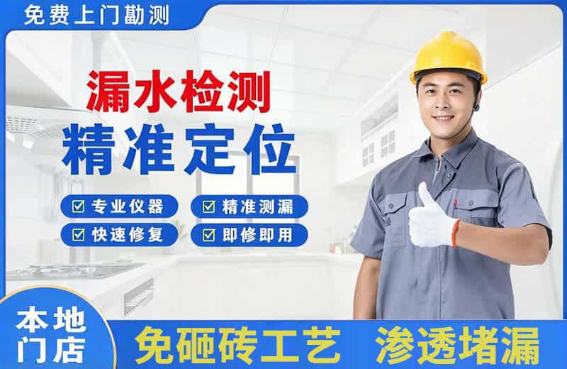徐水漏水检测精准定位